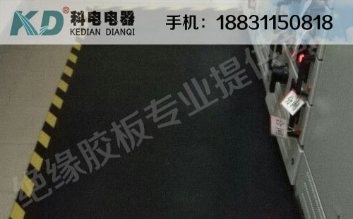 绝缘胶垫