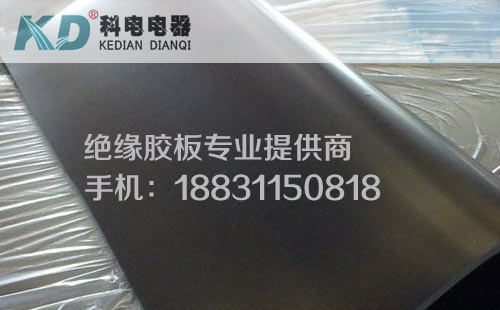绝缘胶垫