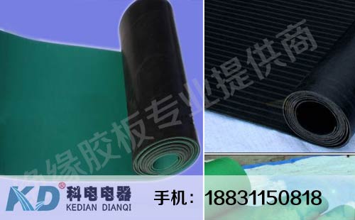 绝缘胶垫