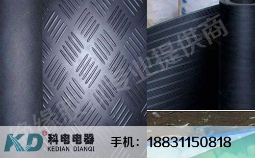 绝缘胶垫