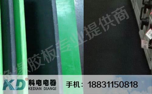 绝缘胶垫
