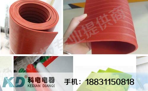 绝缘胶垫